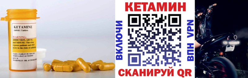 мега   Тихвин  Кетамин ketamine 